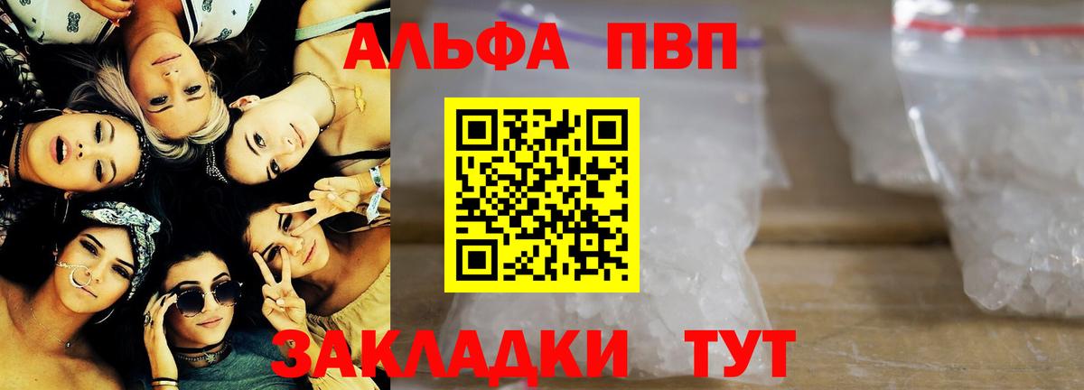 Костомукша  Alpha PVP крисы CK  Alpha PVP Crystall  Вход с VPN  Alpha-PVP СК КРИС 