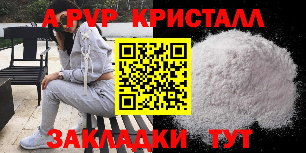 А ПВП кристаллы Костомукша