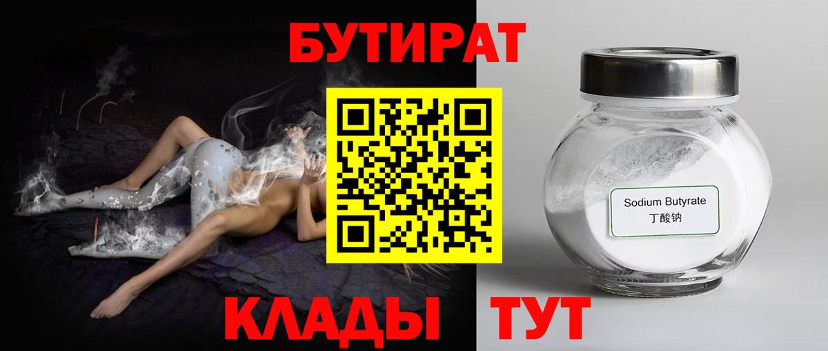 Бутират жидкий экстази Костомукша