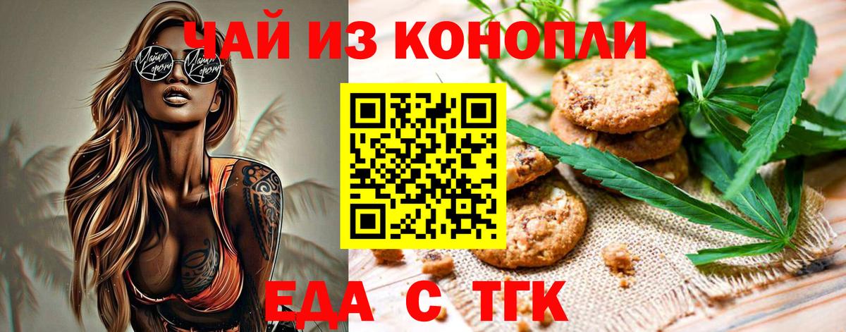 Печенье с ТГК конопля Костомукша