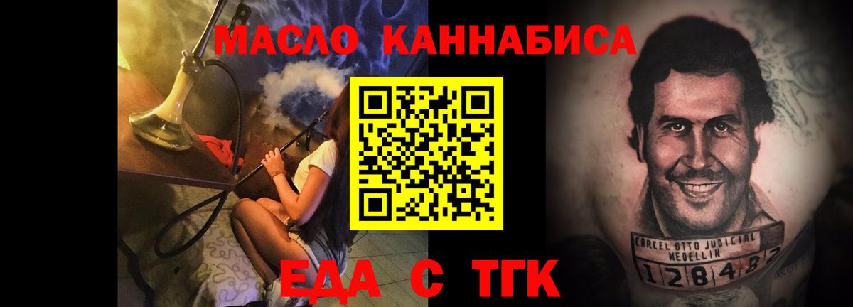 Печенье с ТГК конопля  Вход с VPN  Костомукша 
