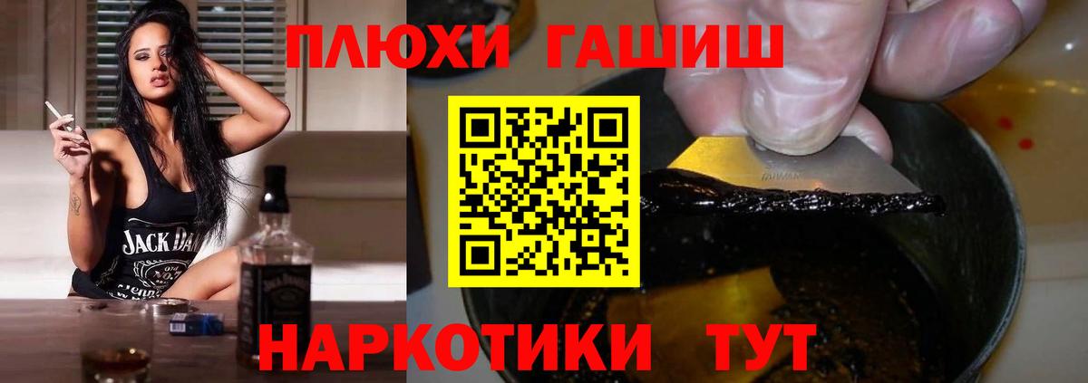 ГАШИШ хэш Костомукша