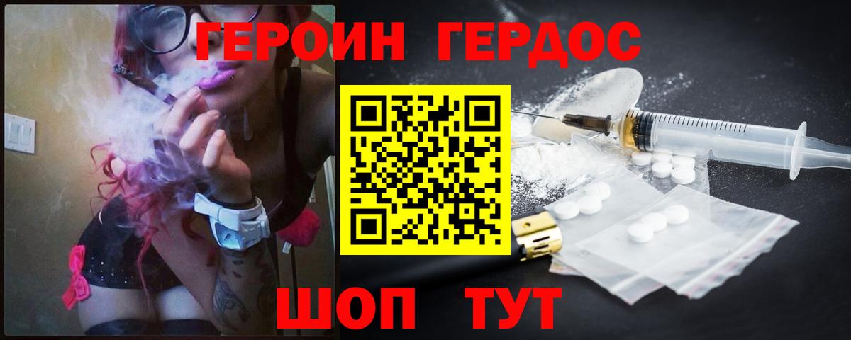 Костомукша  Героин  Вход с VPN  ГЕРОИН белый 