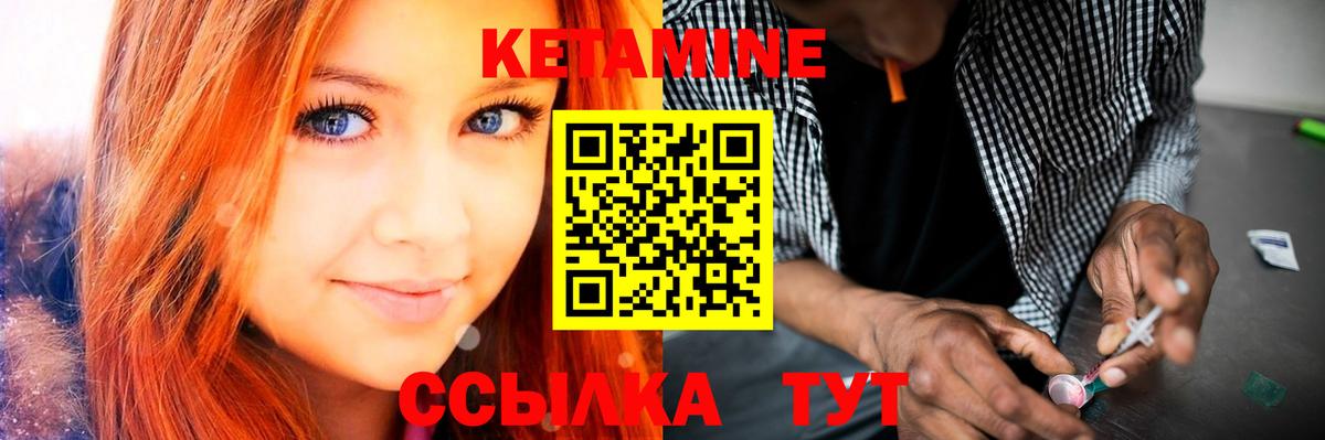 Кетамин VHQ Костомукша