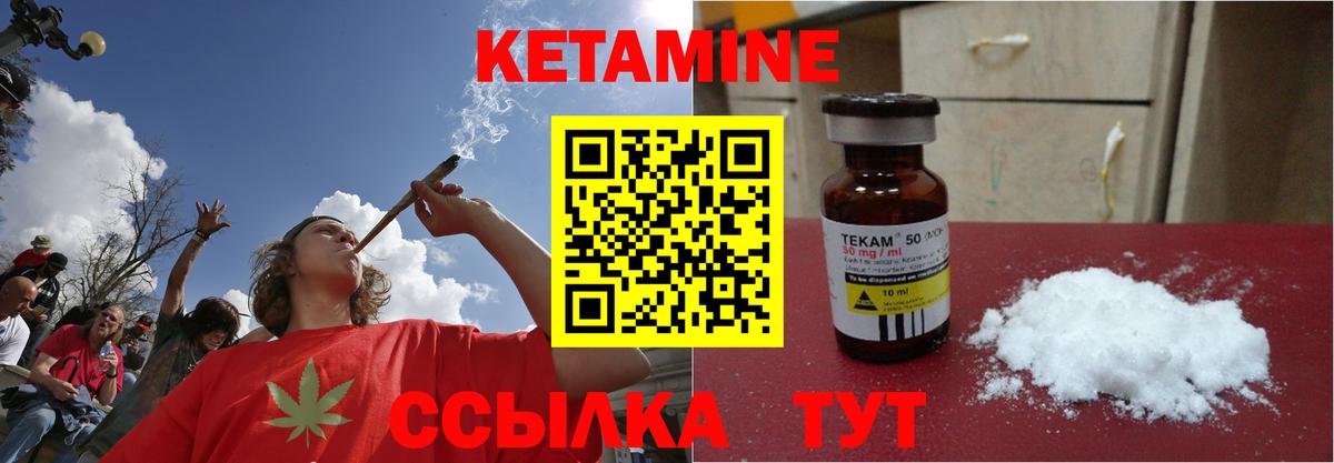 Кетамин VHQ  Вход с VPN  Костомукша  Кетамин VHQ 