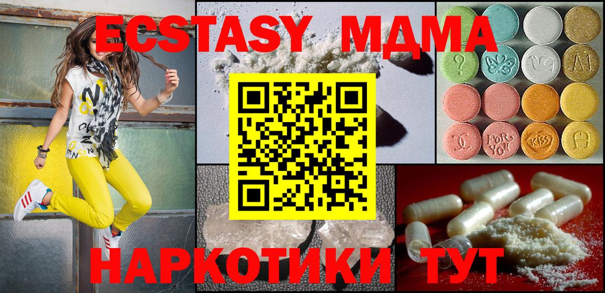 Костомукша  MDMA Molly  Вход с VPN  МДМА кристаллы 