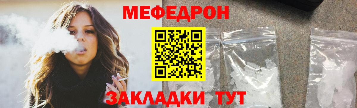 Мефедрон Костомукша