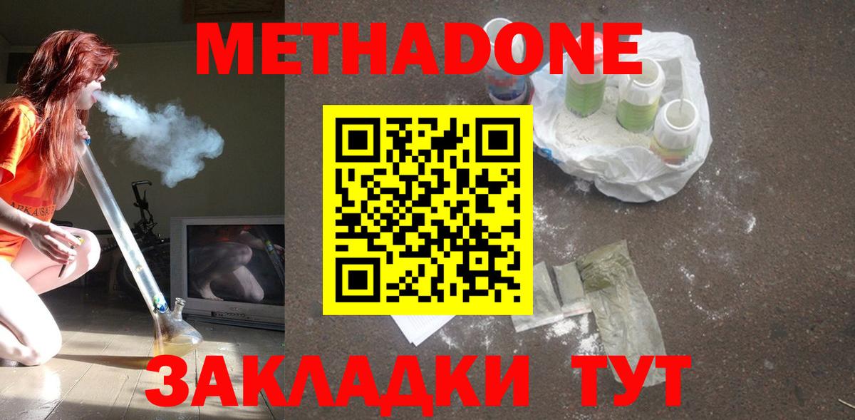 Костомукша  МЕТАДОН VHQ  МЕТАДОН VHQ  Вход с VPN 
