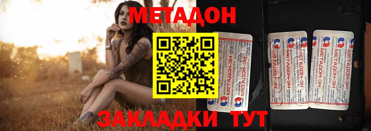 Метадон мёд Костомукша