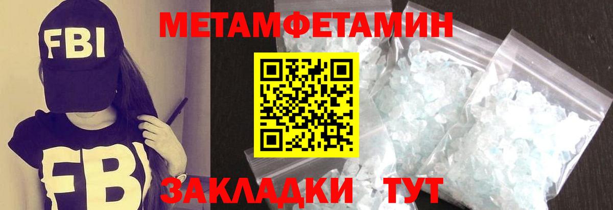 Метамфетамин мет Костомукша