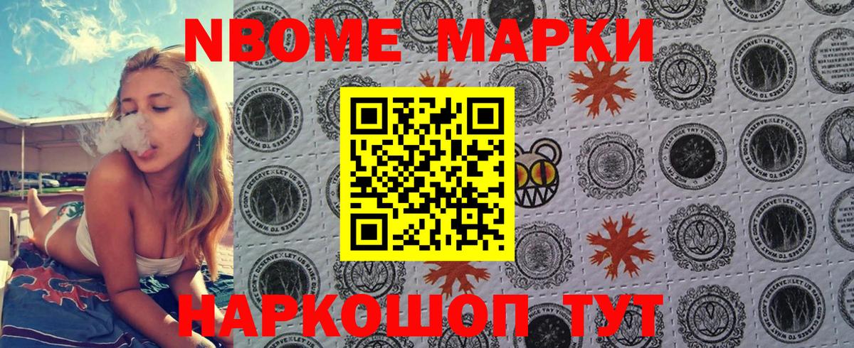 Костомукша  Марки N-bome 1,5мг  Вход с VPN 