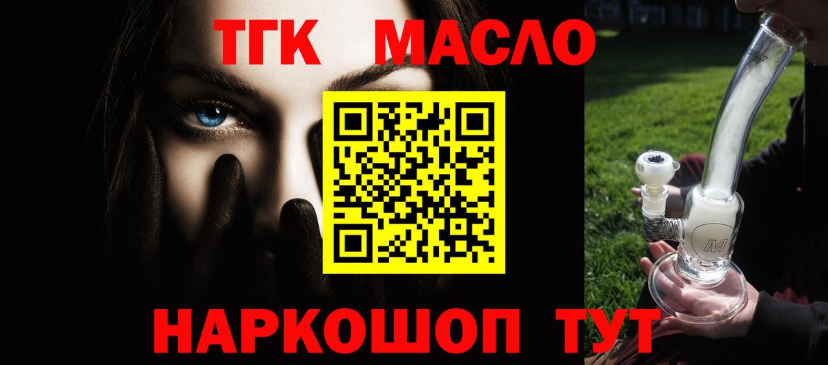 Костомукша  ТГК вейп  Вход с VPN  Дистиллят ТГК вейп с тгк 